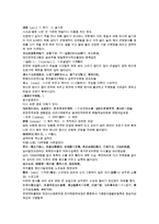 채동번의 중국 서한역사소설 전한통속연의 67회 68회 한문 및 한글번역-20