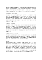 엄마의 양육과 기관의 양육에 대해 자신의 생각을 넣어 기술해보시오-3
