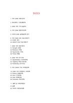 ZARA 자라 브랜드분석과 SWOT분석 & 자라 마케팅전략과 4P,STP분석& ZARA 자라 글로벌전략과 SCM도입사례연구& 자라 미래전략방안-2