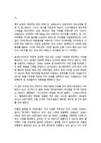 ZARA 자라 브랜드분석과 SWOT분석 & 자라 마케팅전략과 4P,STP분석& ZARA 자라 글로벌전략과 SCM도입사례연구& 자라 미래전략방안-4