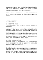 ZARA 자라 브랜드분석과 SWOT분석 & 자라 마케팅전략과 4P,STP분석& ZARA 자라 글로벌전략과 SCM도입사례연구& 자라 미래전략방안-6