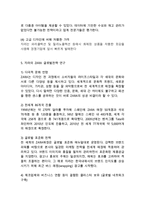 ZARA 자라 브랜드분석과 SWOT분석 & 자라 마케팅전략과 4P,STP분석& ZARA 자라 글로벌전략과 SCM도입사례연구& 자라 미래전략방안-7