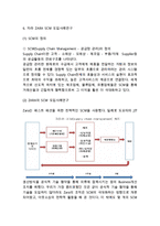 ZARA 자라 브랜드분석과 SWOT분석 & 자라 마케팅전략과 4P,STP분석& ZARA 자라 글로벌전략과 SCM도입사례연구& 자라 미래전략방안-8