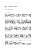 ZARA 자라 브랜드분석과 SWOT분석 & 자라 마케팅전략과 4P,STP분석& ZARA 자라 글로벌전략과 SCM도입사례연구& 자라 미래전략방안-9