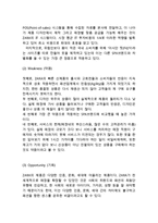 ZARA 자라 브랜드분석과 SWOT분석 & 자라 마케팅전략과 4P,STP분석& ZARA 자라 글로벌전략과 SCM도입사례연구& 자라 미래전략방안-10