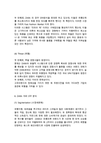 ZARA 자라 브랜드분석과 SWOT분석 & 자라 마케팅전략과 4P,STP분석& ZARA 자라 글로벌전략과 SCM도입사례연구& 자라 미래전략방안-11