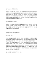 ZARA 자라 브랜드분석과 SWOT분석 & 자라 마케팅전략과 4P,STP분석& ZARA 자라 글로벌전략과 SCM도입사례연구& 자라 미래전략방안-12