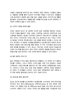 ZARA 자라 브랜드분석과 SWOT분석 & 자라 마케팅전략과 4P,STP분석& ZARA 자라 글로벌전략과 SCM도입사례연구& 자라 미래전략방안-13