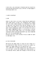 ZARA 자라 브랜드분석과 SWOT분석 & 자라 마케팅전략과 4P,STP분석& ZARA 자라 글로벌전략과 SCM도입사례연구& 자라 미래전략방안-16
