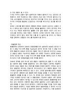 ZARA 자라 브랜드분석과 SWOT분석 & 자라 마케팅전략과 4P,STP분석& ZARA 자라 글로벌전략과 SCM도입사례연구& 자라 미래전략방안-17