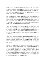제4차 산업혁명 클라우스 슈밥 독후감 감상문 서평-2