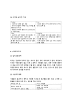 [사업계획서] 유기농식품 채식 레스토랑 창업 사업계획서-9