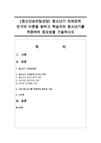 [청소년심리및상담] 청소년기 또래관계 친구의 이론을 밝히고 학습자의 청소년기를 적용하여 중요성을 기술하시오-1