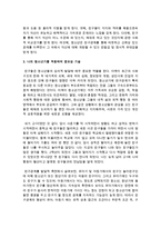 [청소년심리및상담] 청소년기 또래관계 친구의 이론을 밝히고 학습자의 청소년기를 적용하여 중요성을 기술하시오-4