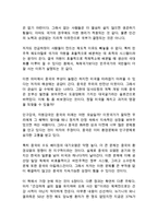 재레드 다이아몬드의 나와 세계 독후감 감상문 서평-2
