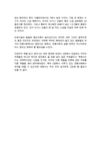 재레드 다이아몬드의 나와 세계 독후감 감상문 서평-3