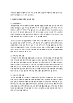[장애인복지론] 장애인과 장애인가족의 심리적 지원에 관하여 찾아보고 지원책에 논의해보시오-3