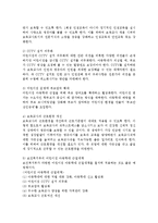 보육교사와 관련한 부정적 사건에 대한 예와 이를 예방하기 위한 방법과 되고 싶은 보육교사 모습을 서술하시오-2