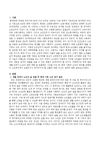 생활 속에서 노인의 삶에 대해 잘 관찰하는 시간을 가진 후, 현대 사회의 노인의 욕구를 반영하여 노인복지에서 보완되거나 추가되어야 할 것-2