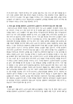 생활 속에서 노인의 삶에 대해 잘 관찰하는 시간을 가진 후, 현대 사회의 노인의 욕구를 반영하여 노인복지에서 보완되거나 추가되어야 할 것-3