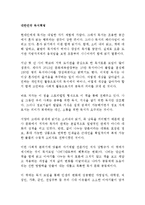 대한민국 독서혁명 강형규 독후감 감상문 서평-1