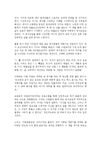 대한민국 독서혁명 강형규 독후감 감상문 서평-2