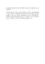 대한민국 독서혁명 강형규 독후감 감상문 서평-3