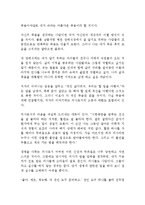 참 괜찮은 죽음 헨리 마시 독후감 감상문 서평-2