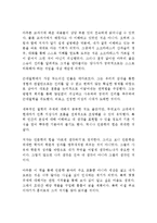 최진기의 교실밖 인문학 독후감 감상문 서평-2