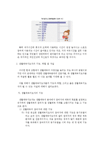 국민소득 증대와 여가시간 확대에 따른 생활체육지도자의 기능과 역할 및 자질 등에 대해서 설명하시오-4