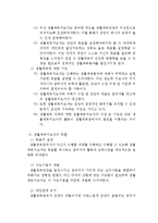 국민소득 증대와 여가시간 확대에 따른 생활체육지도자의 기능과 역할 및 자질 등에 대해서 설명하시오-5
