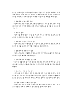 국민소득 증대와 여가시간 확대에 따른 생활체육지도자의 기능과 역할 및 자질 등에 대해서 설명하시오-6