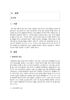 왕따문제의 원인과 실태를 파악하고, 문제의 치료방법 및 사회복지적으로 어떻게 접근할 수 있을지 기술하시오-2