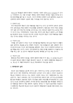 왕따문제의 원인과 실태를 파악하고, 문제의 치료방법 및 사회복지적으로 어떻게 접근할 수 있을지 기술하시오-3