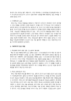 왕따문제의 원인과 실태를 파악하고, 문제의 치료방법 및 사회복지적으로 어떻게 접근할 수 있을지 기술하시오-5