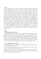 사례관리과정에 있어 사정에 대해 기술하고 그 중요성에 논의, 자료수집시 포함되어야 할 요소와 사회복지사가 명심해야 할 원칙에 대해 서술하시오-2