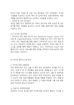 버거킹 기업분석과 SWOT분석/ 버거킹 마케팅전략과 4P분석/ 버거킹 향후전망연구-6