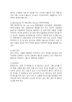 버거킹 기업분석과 SWOT분석/ 버거킹 마케팅전략과 4P분석/ 버거킹 향후전망연구-7