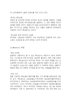 버거킹 기업분석과 SWOT분석/ 버거킹 마케팅전략과 4P분석/ 버거킹 향후전망연구-9