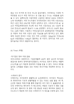 버거킹 기업분석과 SWOT분석/ 버거킹 마케팅전략과 4P분석/ 버거킹 향후전망연구-12