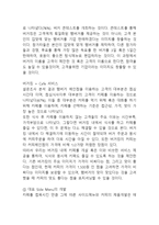 버거킹 기업분석과 SWOT분석/ 버거킹 마케팅전략과 4P분석/ 버거킹 향후전망연구-14