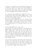 버거킹 기업분석과 SWOT분석/ 버거킹 마케팅전략과 4P분석/ 버거킹 향후전망연구-15