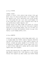 버거킹 기업분석과 SWOT분석/ 버거킹 마케팅전략과 4P분석/ 버거킹 향후전망연구-16