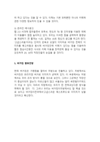 버거킹 기업분석과 SWOT분석/ 버거킹 마케팅전략과 4P분석/ 버거킹 향후전망연구-18