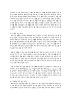 [장애인복지론] 장애인복지서비스의 개념과 접근모형을 분석하고 학습자가 생각하는 바람직한 장애인복지서비스의 접근방법에 대해 서술-3