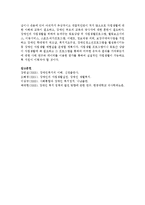 [장애인복지론] 장애인복지서비스의 개념과 접근모형을 분석하고 학습자가 생각하는 바람직한 장애인복지서비스의 접근방법에 대해 서술-6