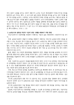 현 예비 교육교사로서 우리 주변에 일어나고 있는 보육교사와 관련된 부정적 사건에 대한 예를 들고 이를 예방하기 위한 방법과 앞으로 어떤-3