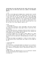 사회보장기본법의 의의 및 원칙 특징, 현재 우리나라의 사회보장의 잘되고 있는 부분, 잘못된 부분 예를 들어 설명-1