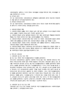 사회보장기본법의 의의 및 원칙 특징, 현재 우리나라의 사회보장의 잘되고 있는 부분, 잘못된 부분 예를 들어 설명-2