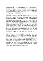 ebay 이베이 기업분석과 SWOT분석및 이베이 글로벌마케팅 성공,실패사례(한국,일본) 분석과 이베이 향후전망과 시사점연구-5
